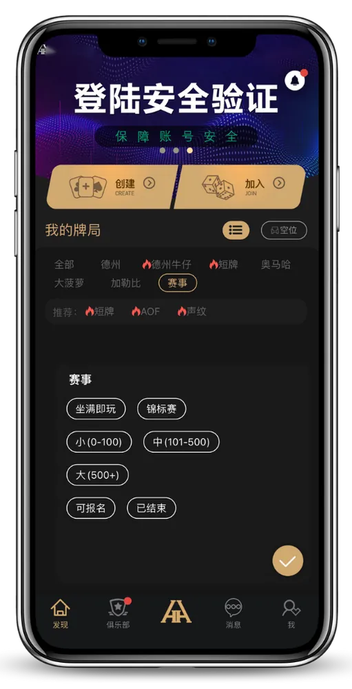 德扑圈德州官网下载教程